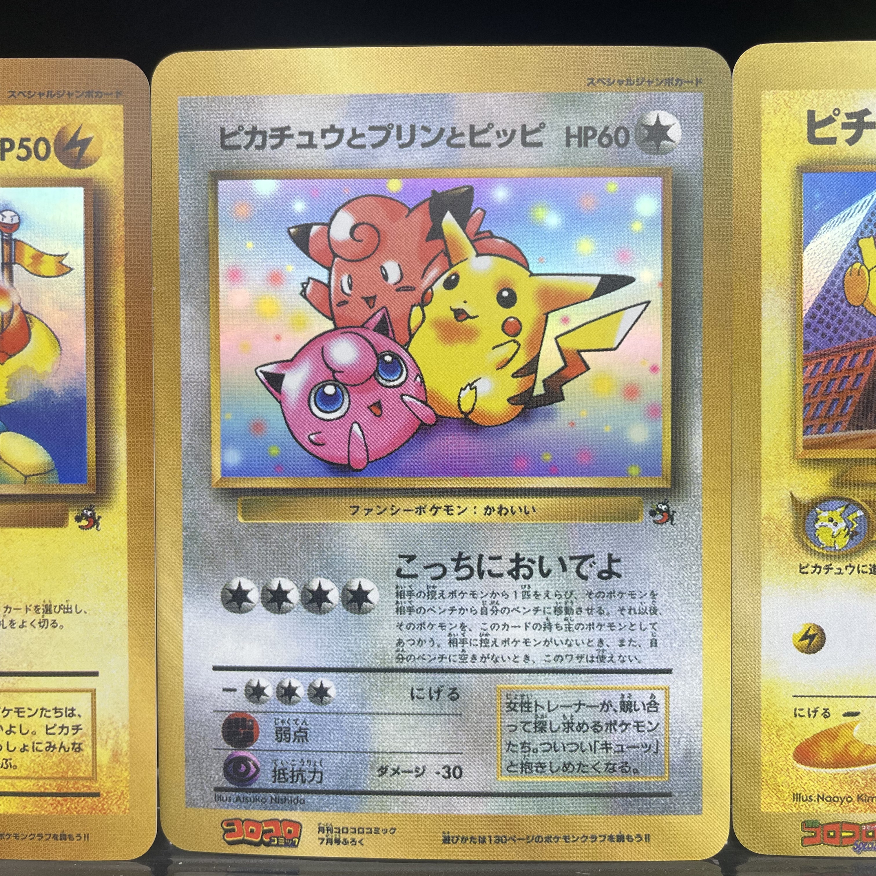 DIY Anime PTCG Self-made Card  - Vintage Collectible Magazines reseña y precio