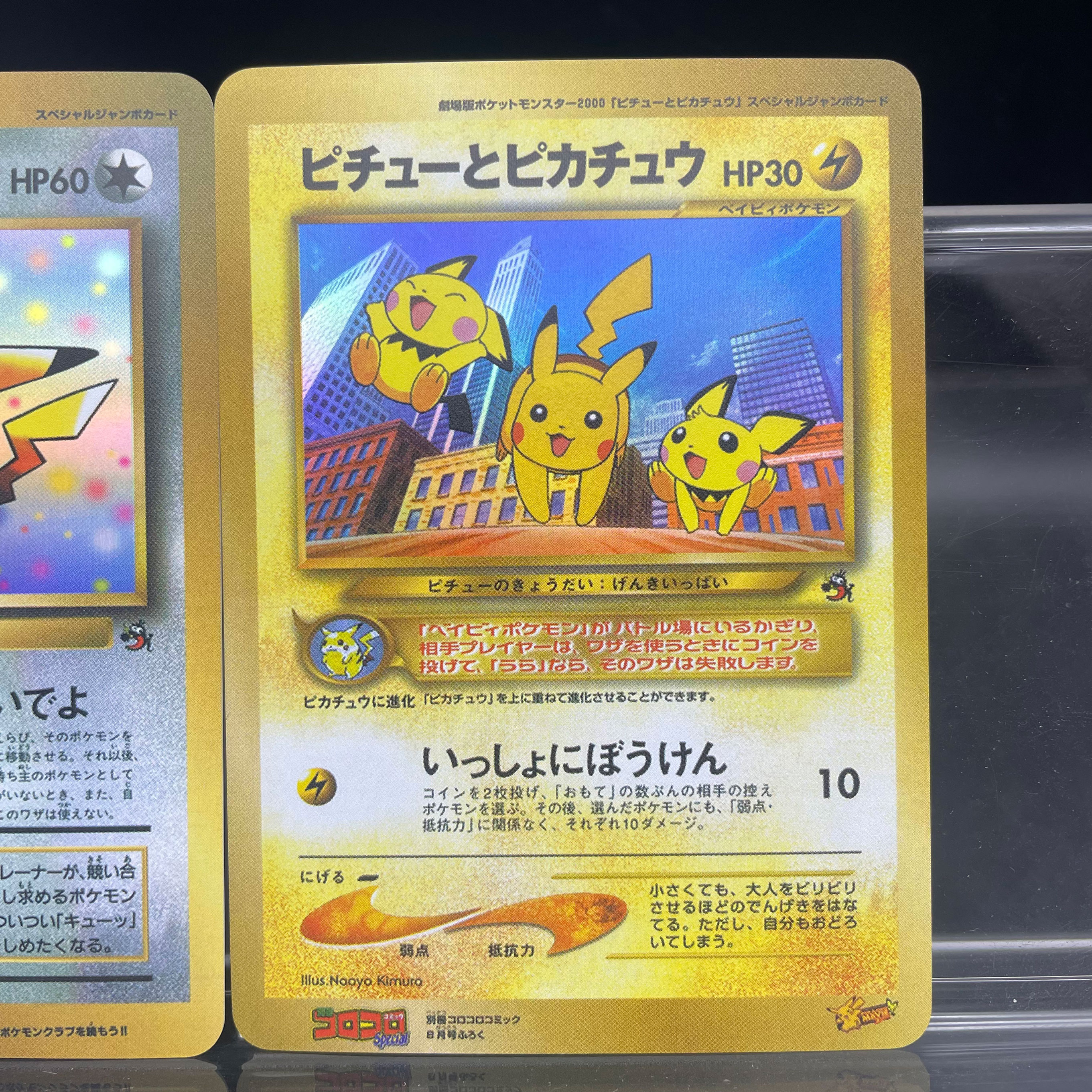 DIY Anime PTCG Self-made Card  - Vintage Collectible Magazines reseña y precio