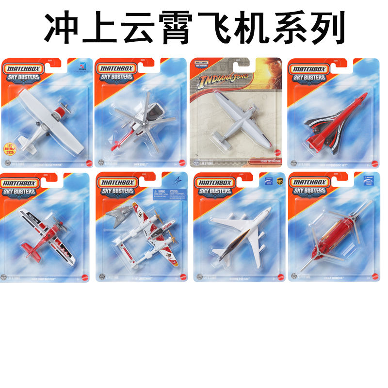 2025 Mattel Matchbox Model Sky - Mattel Collectible & Vintage Dolls reseña y precio