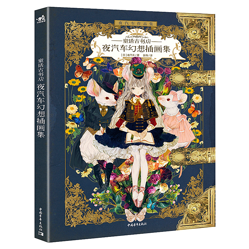 The Art of Yogisya Fantasy ill - Vintage Collectible Clothing reseña y precio