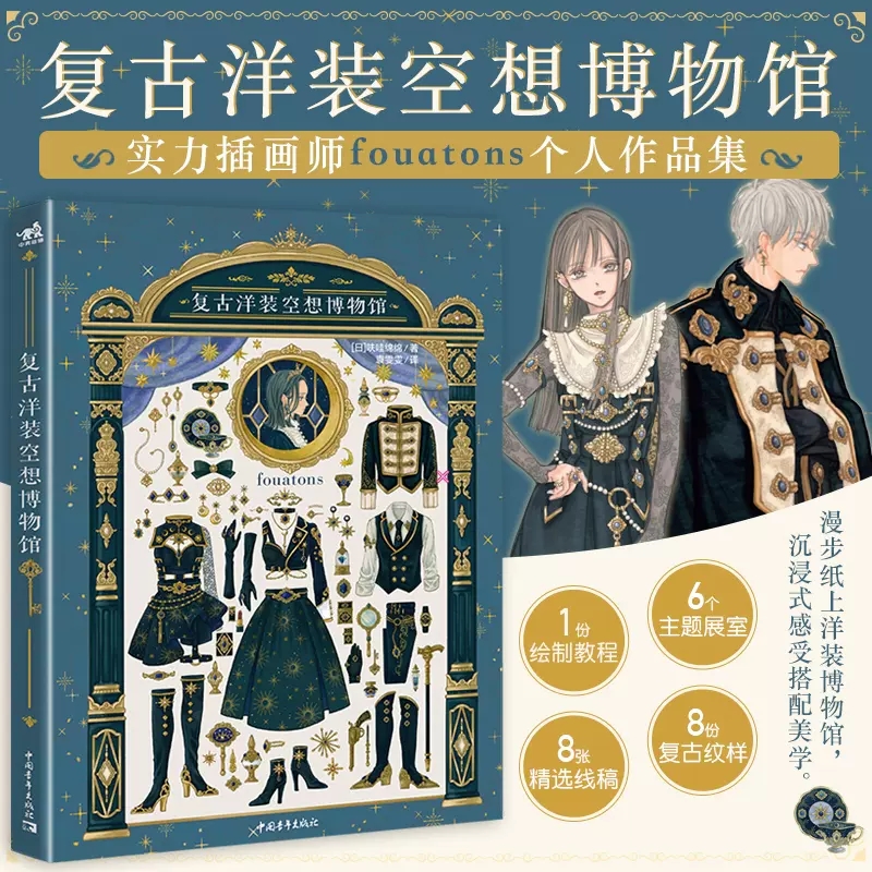 Vintage Dress Fantasy Museum J - Vintage Collectible Clothing reseña y precio