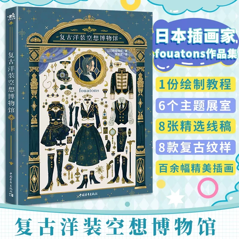 Vintage Dress Fantasy Museum J - Vintage Collectible Clothing reseña y precio