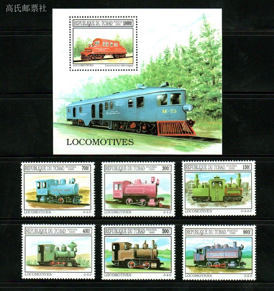 Chad Post Stamps Postage Year  - Collectible Vintage Postage Stamps reseña y precio